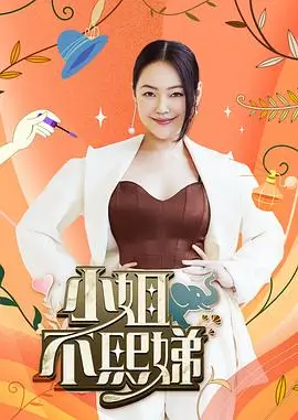 脱口秀大会 综艺海报